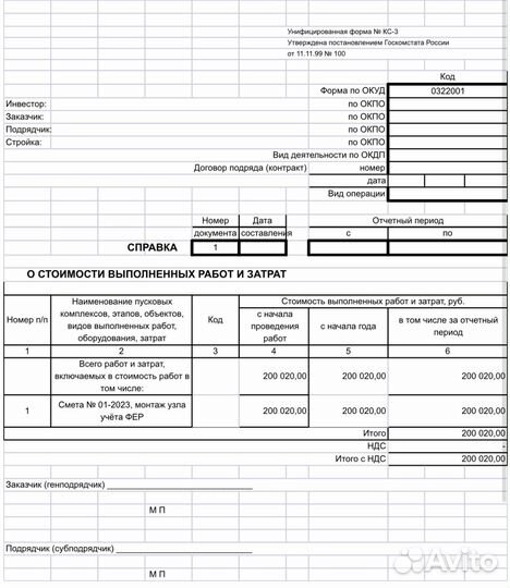 Сметчик.Составление,корректировка смет,актов кс2,3