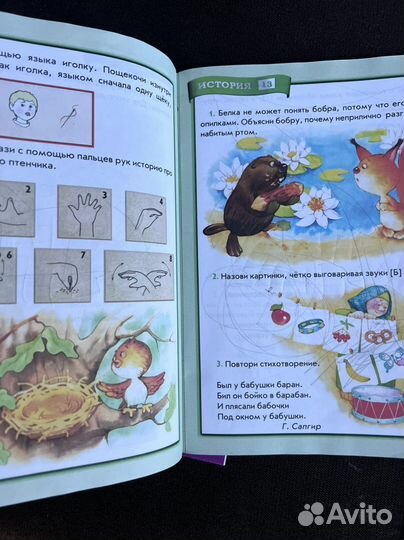 Учебник тетради для садика