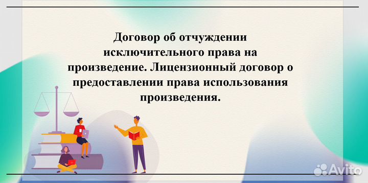 Создание презентаций