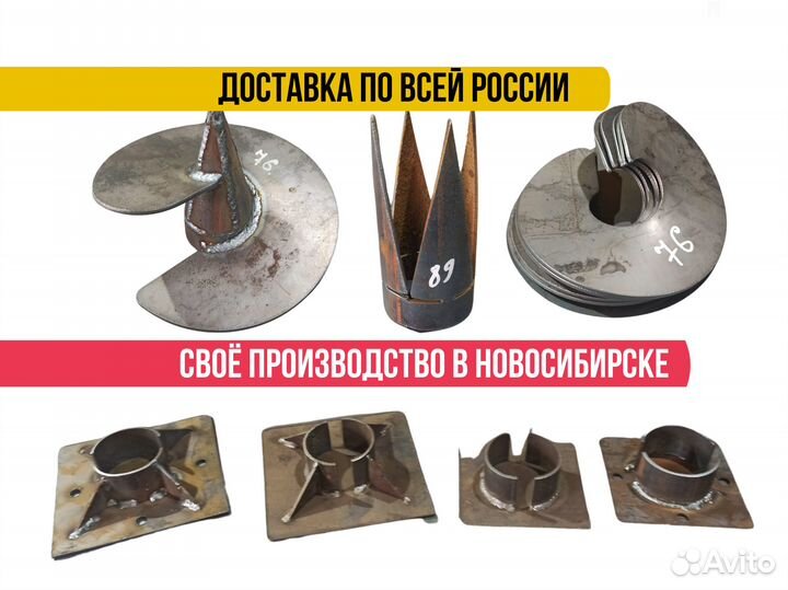 Комплектующие для винтовых свай новые