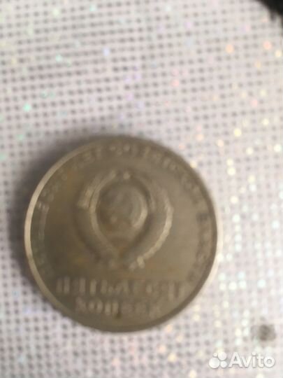 Манеты СССР