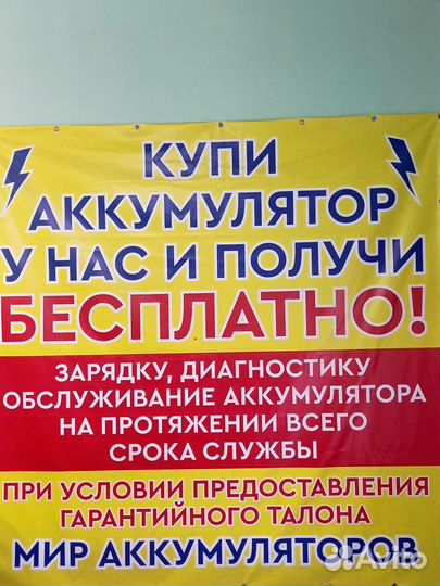 Аккумулятор
