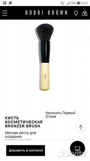 Laura Mercier, Bobbi Brown, Dior