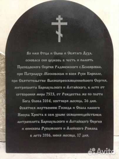 Мозаика из натурального камня и резьба по камню