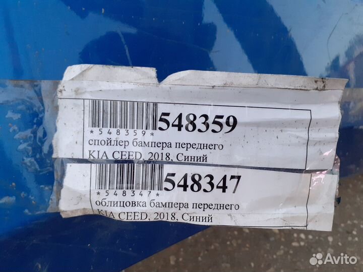 Передний бампер Kia Ceed 2018