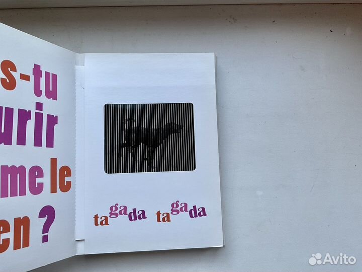 Книга на французском детская