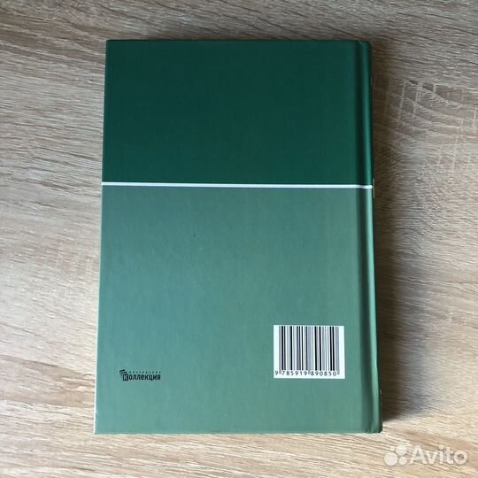 Медицинская энциклопедия 1 том