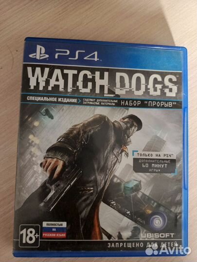 Watch dogs ps4