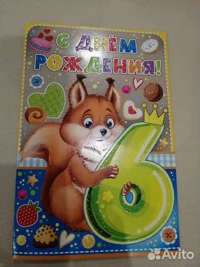 Открытки на 4-5-6 лет - Девочке