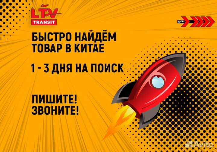 Доставка из Китая. Оптом из Китая