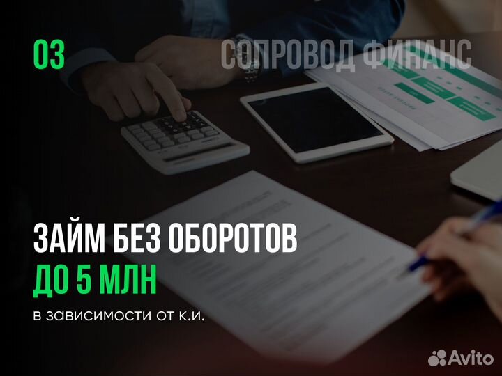 Помощь в получении кредита для И.П. и ооо