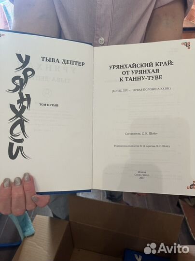 Книги урянхай