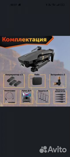 Квадрокоптер 4drc