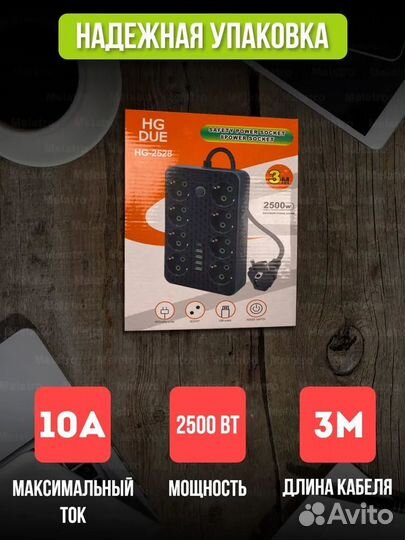 Сетевой фильтр с USB и Type-C портами