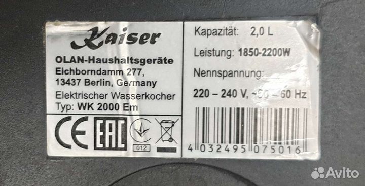 Чайник электрический 2 шт