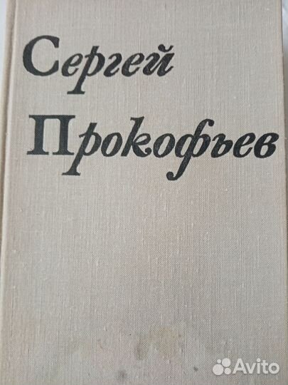 Очерки о жизни и творчестве композиторов