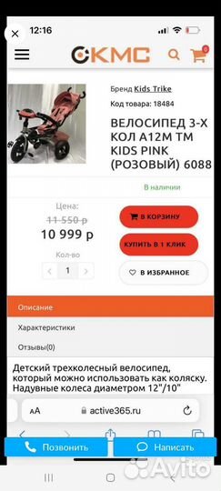 Детский велосипед с ручкой бу