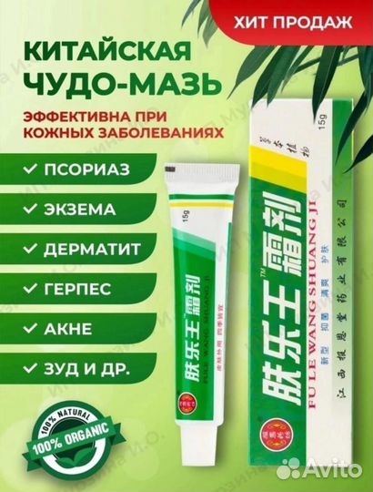 Мазь от псориаза