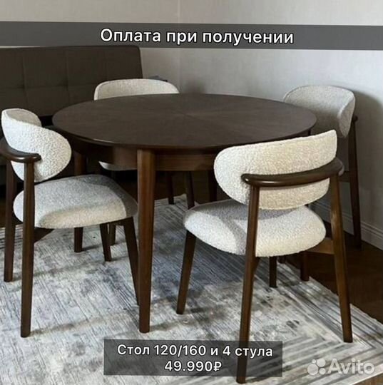 Стол и стулья деревянные