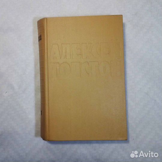 А. Толстой. Собрание сочинений в 10 томах