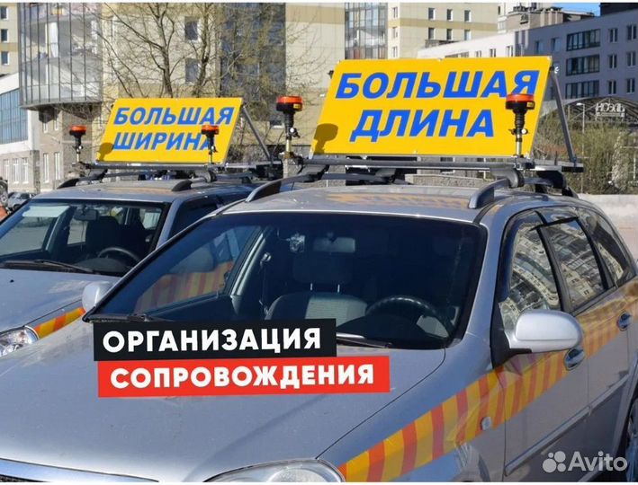 Аренда Трала Перевозка Негабарита от 200 км по РФ