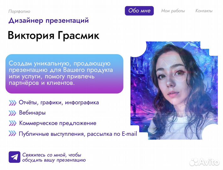 Дизайн презентаций в Power Point