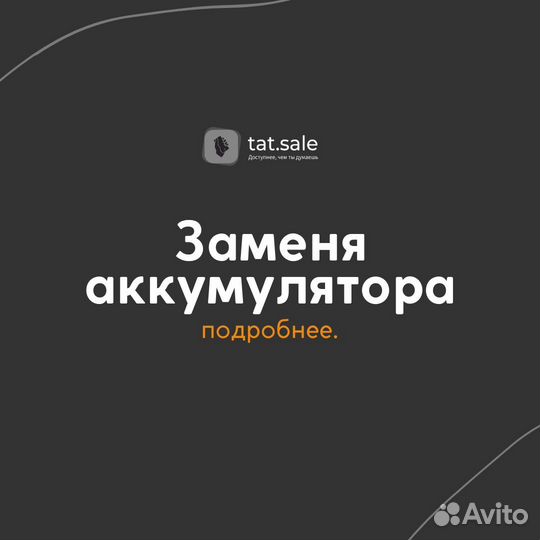 Замена аккумулятора iPhone