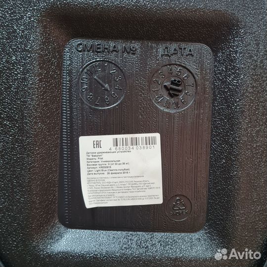 Детский бустер