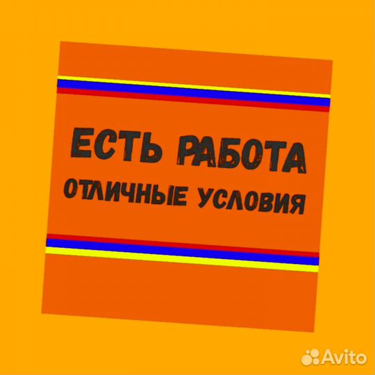 Фасовщик Склад вахта Без опыта Жилье Еженедельные