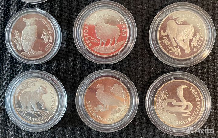 Серебрянные монеты 2 рубля красная книга 3 рубля