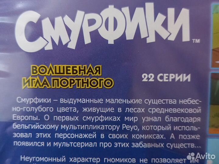 Dvd диски мультфильмы