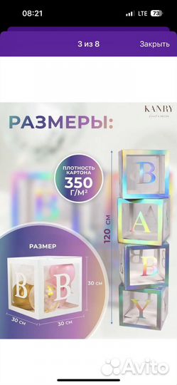 Кубики для декора фотозона