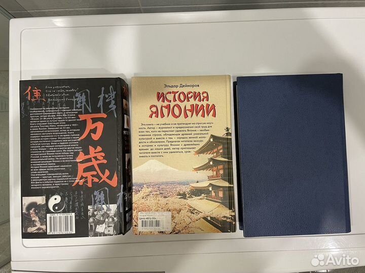 Япония. Книги по истории Японии