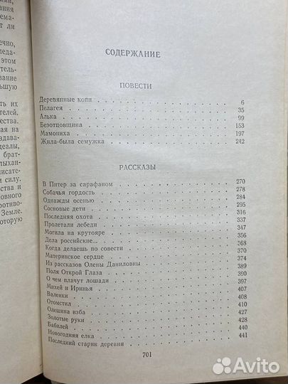 Ф. Абрамов. Собрание сочинений в 3 томах. Том 3