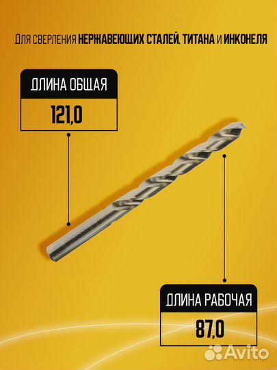 Сверло быстрорежущее D8.5 HssCo8 YG1 D2101