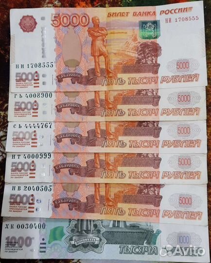 Купюра в коллекцию