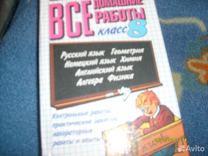 Учебное пособие домашние работы