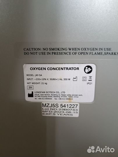 Кислородный концентратор JAY-5A