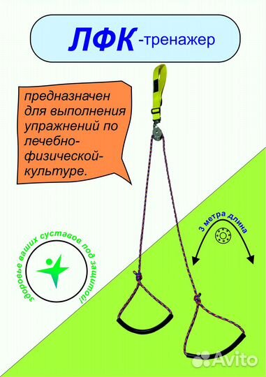 Лфк тренажер