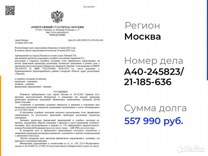 Банкротство физ лиц Рассрочка без банка