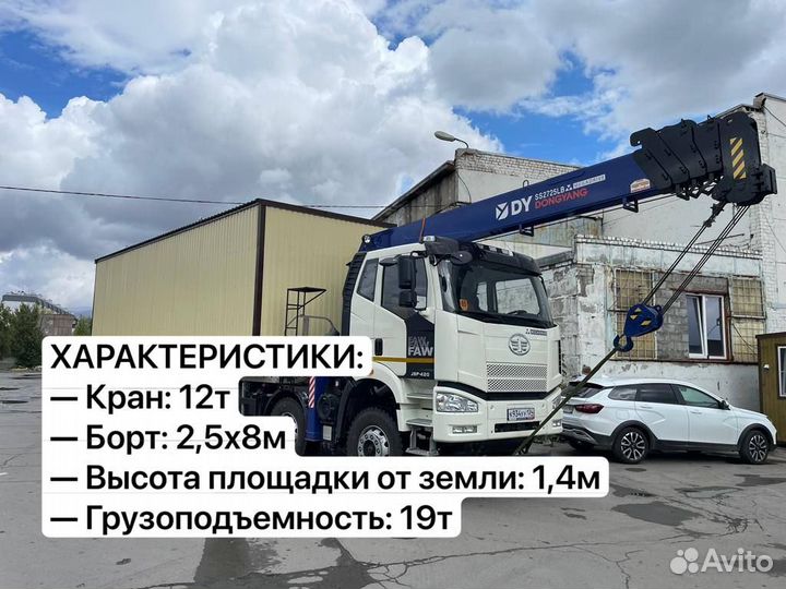 Apенда манипуляторa \ Манипулятор 12т