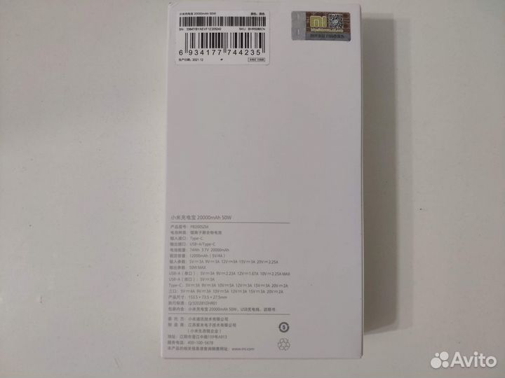 Xiaomi Power Bank 3 Pro 20000 мАч 50W Оригинальный