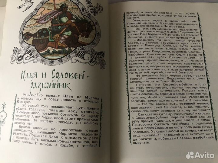 Книги былины
