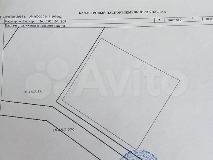 Участок 6 сот. (ИЖС)