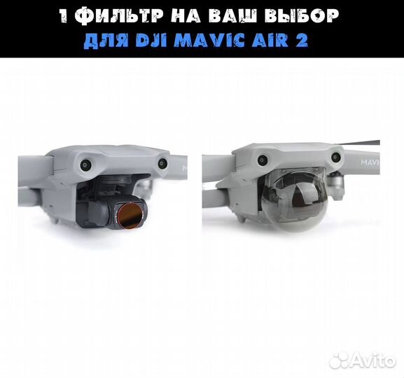 Фильтр ND8 ND16 CPL для Dji mavic air 2