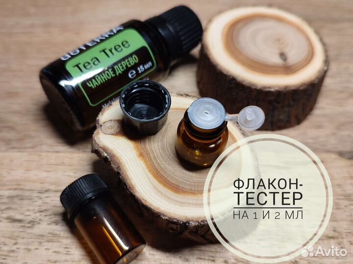 Много масел doTerra, пробники 1, 2, 3, 5мл