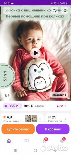 Пояс грелка