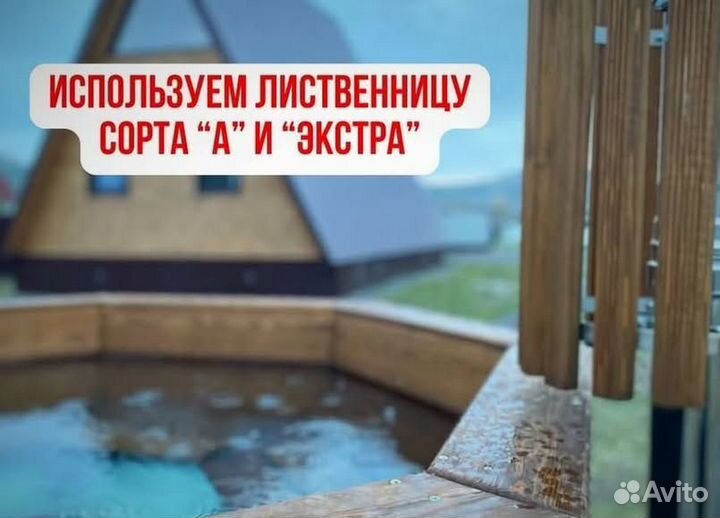 Банный чан 173 см диаметр в рассрочку