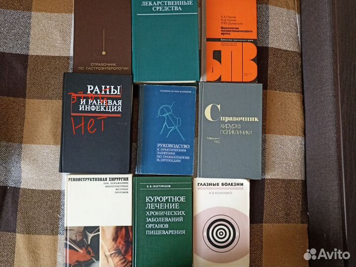 Книги Медицина