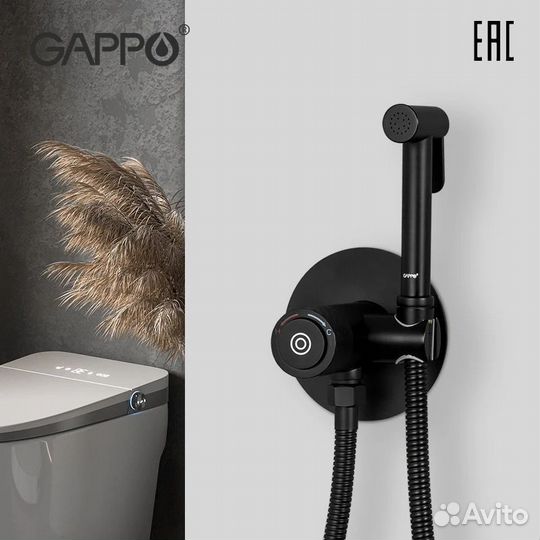 Gappo G7288-6 Гигиенический душ скрытого монтажа